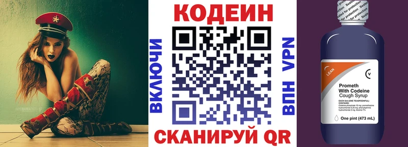 Codein напиток Lean (лин)  кракен рабочий сайт  Иннополис 