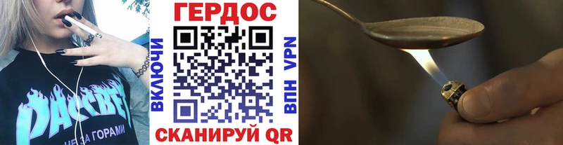 цена   Иннополис  ГЕРОИН белый 