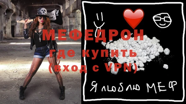 мескалин Волоколамск