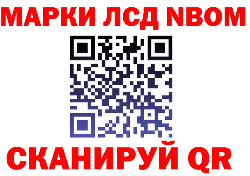 Марки NBOMe 1,5мг зеркало маркетплейс kraken Иннополис