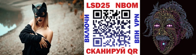 Марки NBOMe 1,8мг Иннополис